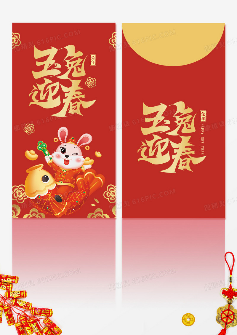 红色兔年剪纸风2023兔年春节新年红包